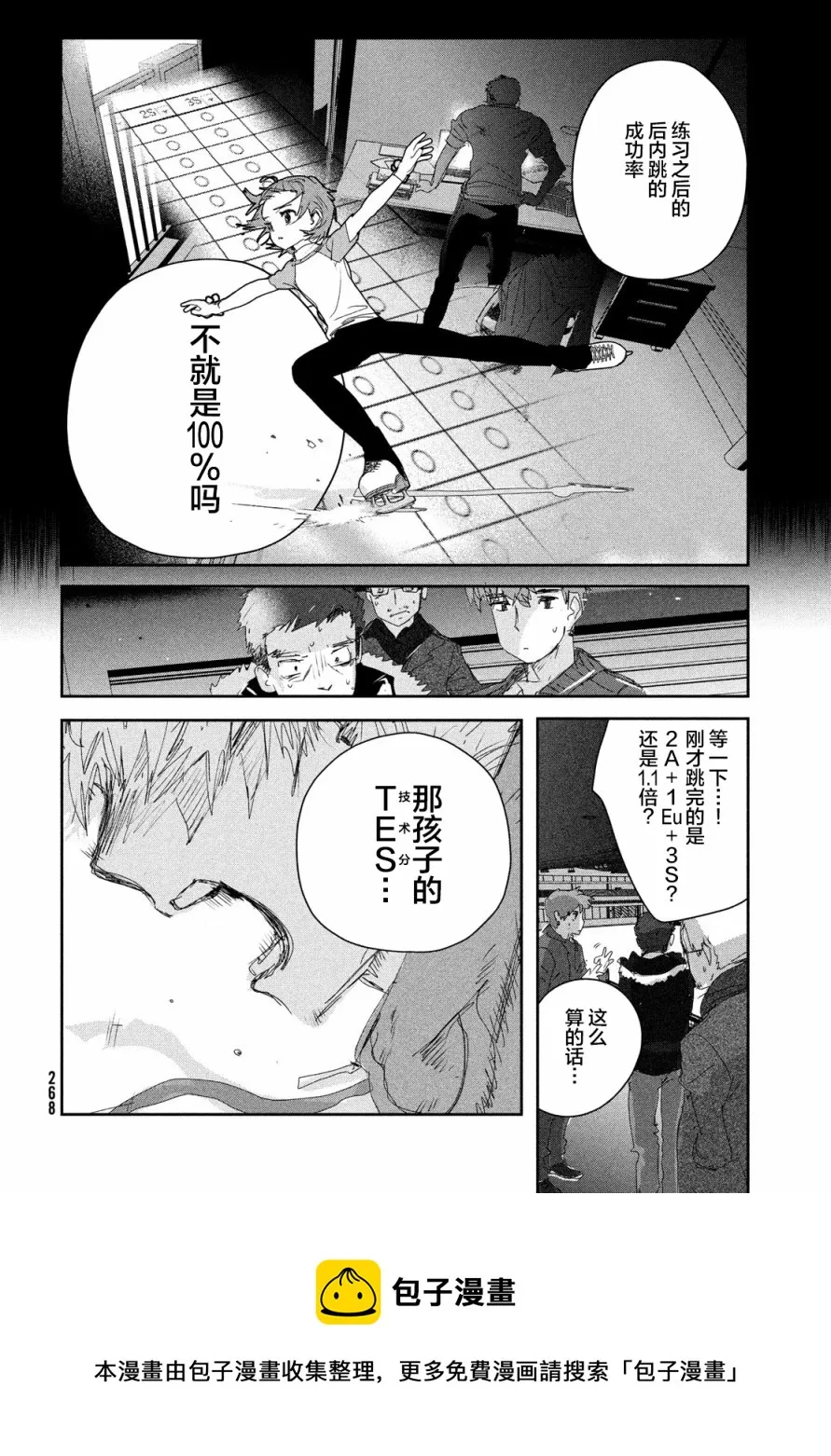 第20话 第45页