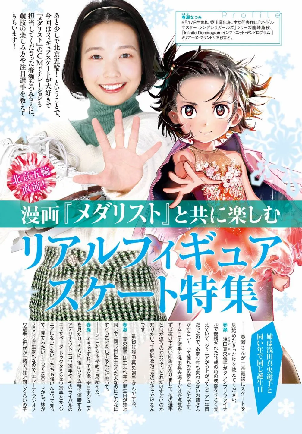 第19话 第3页