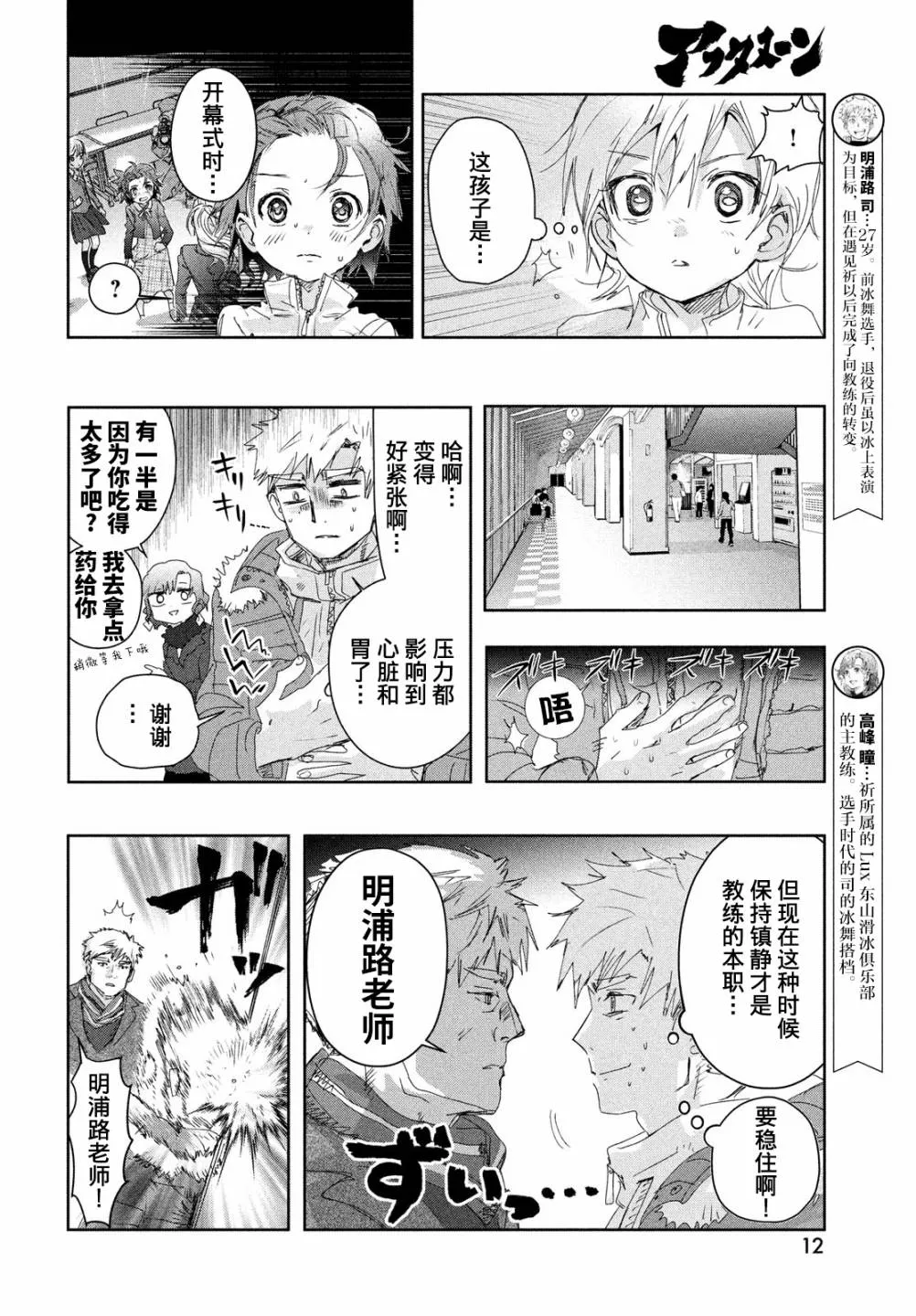 第19话 第12页