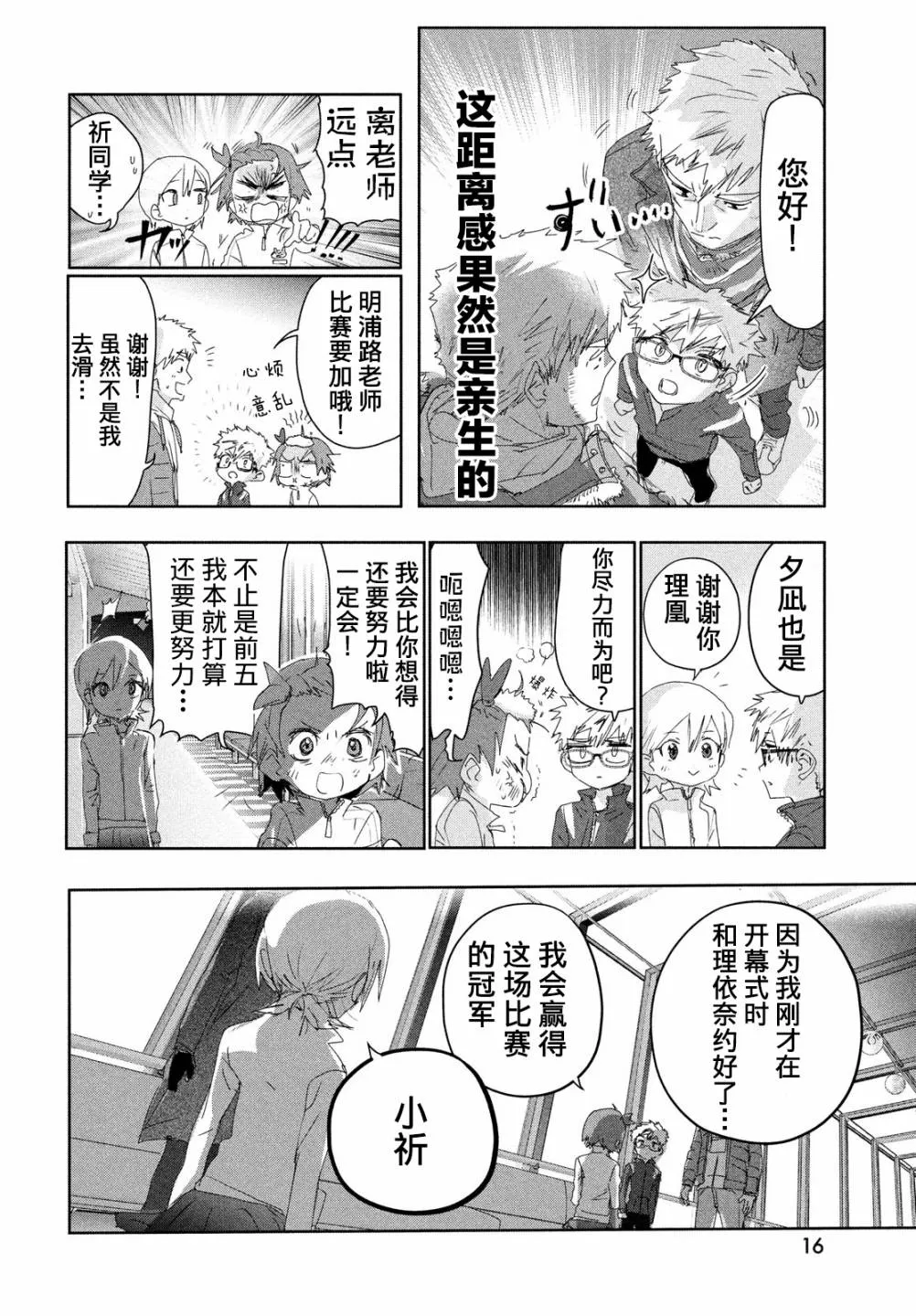 第19话 第16页