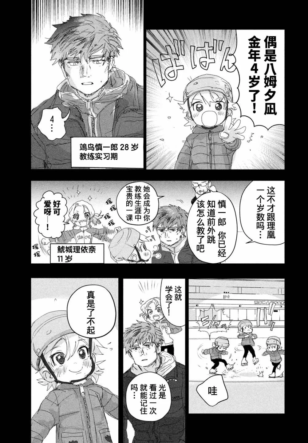 第19话 第19页