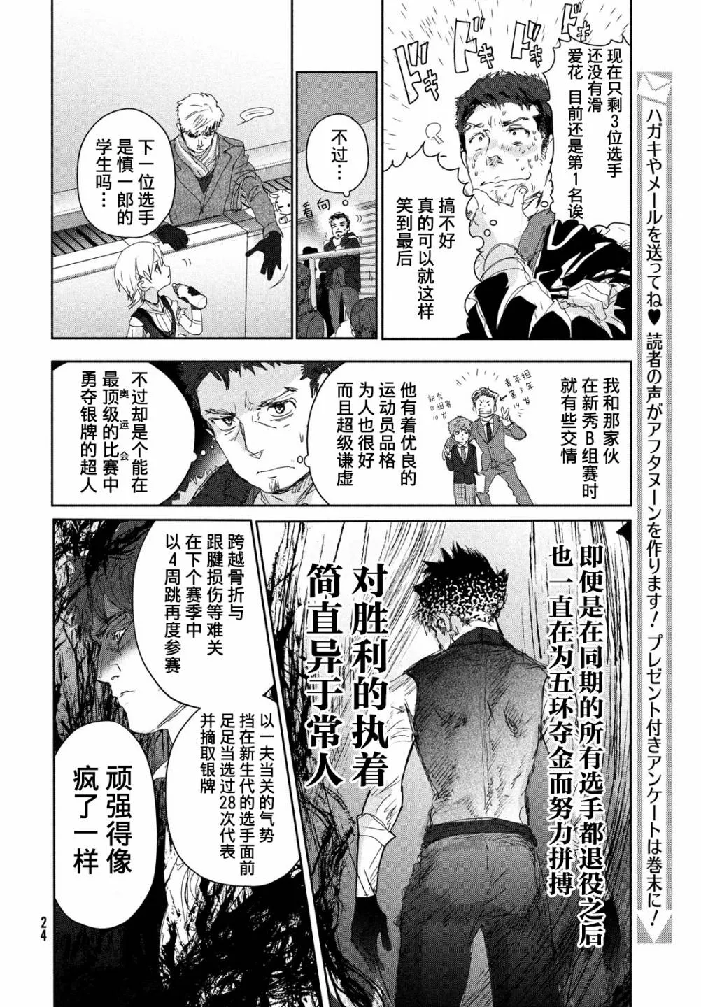 第19话 第24页