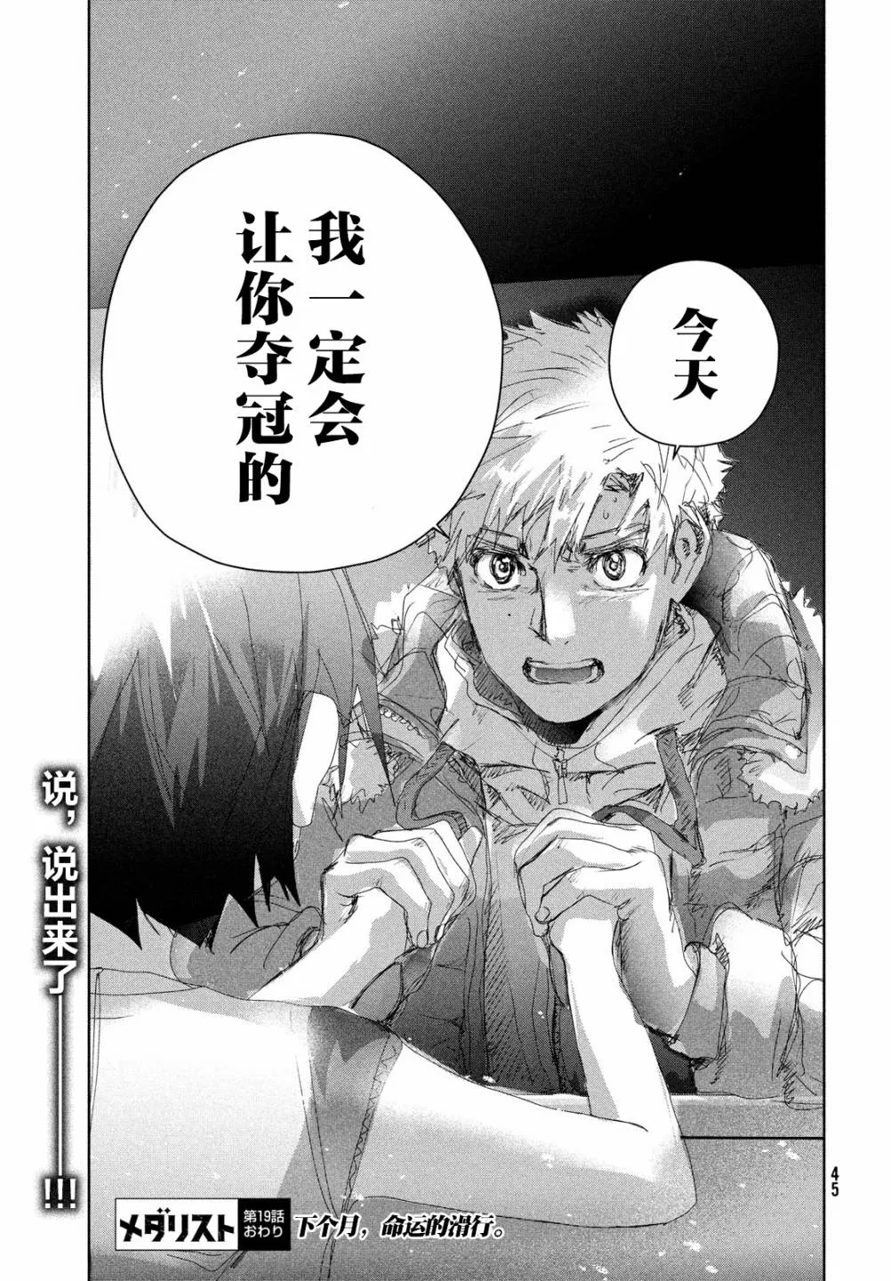 第19话 第45页