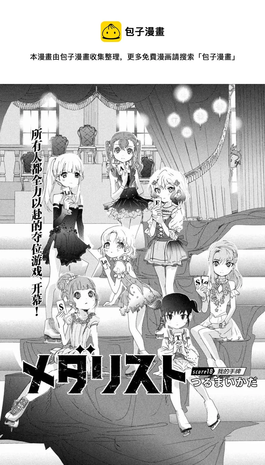 第18话 第1页