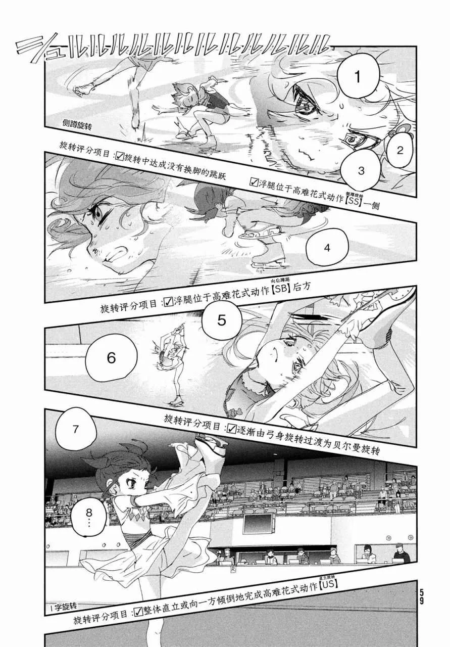 第18话 第18页