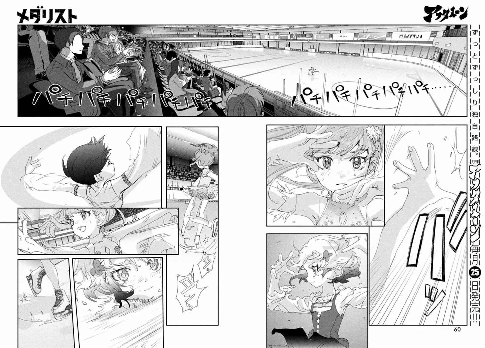 第18话 第19页