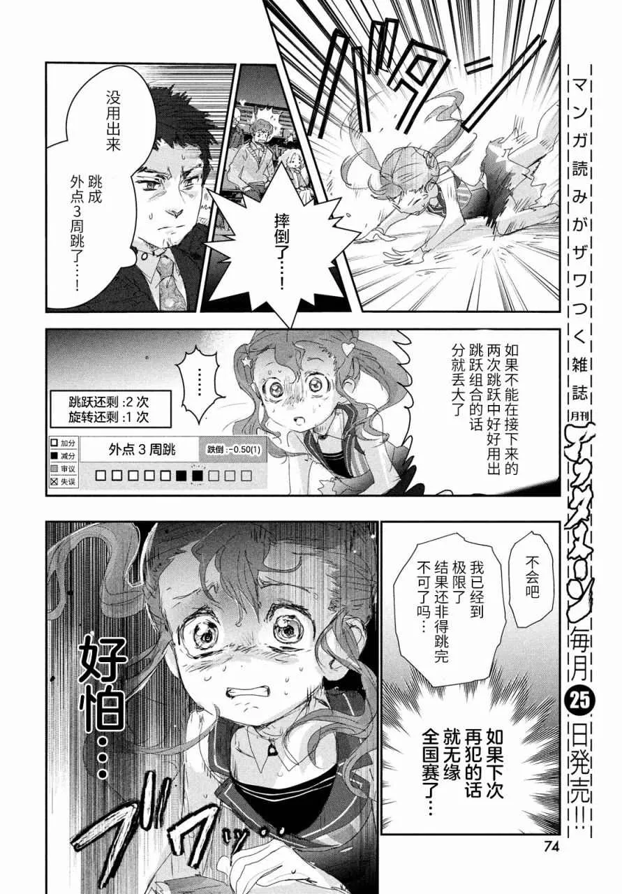 第18话 第32页