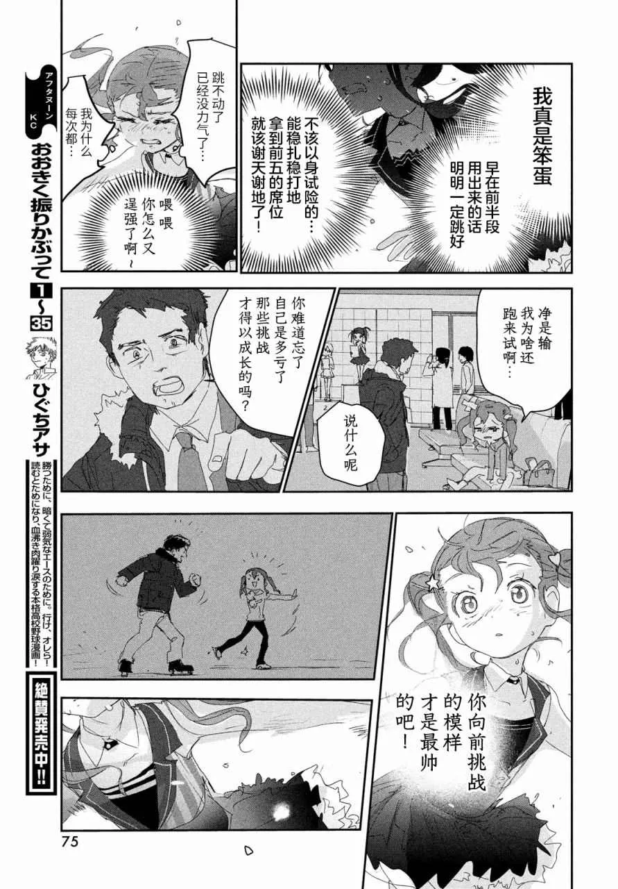 第18话 第33页