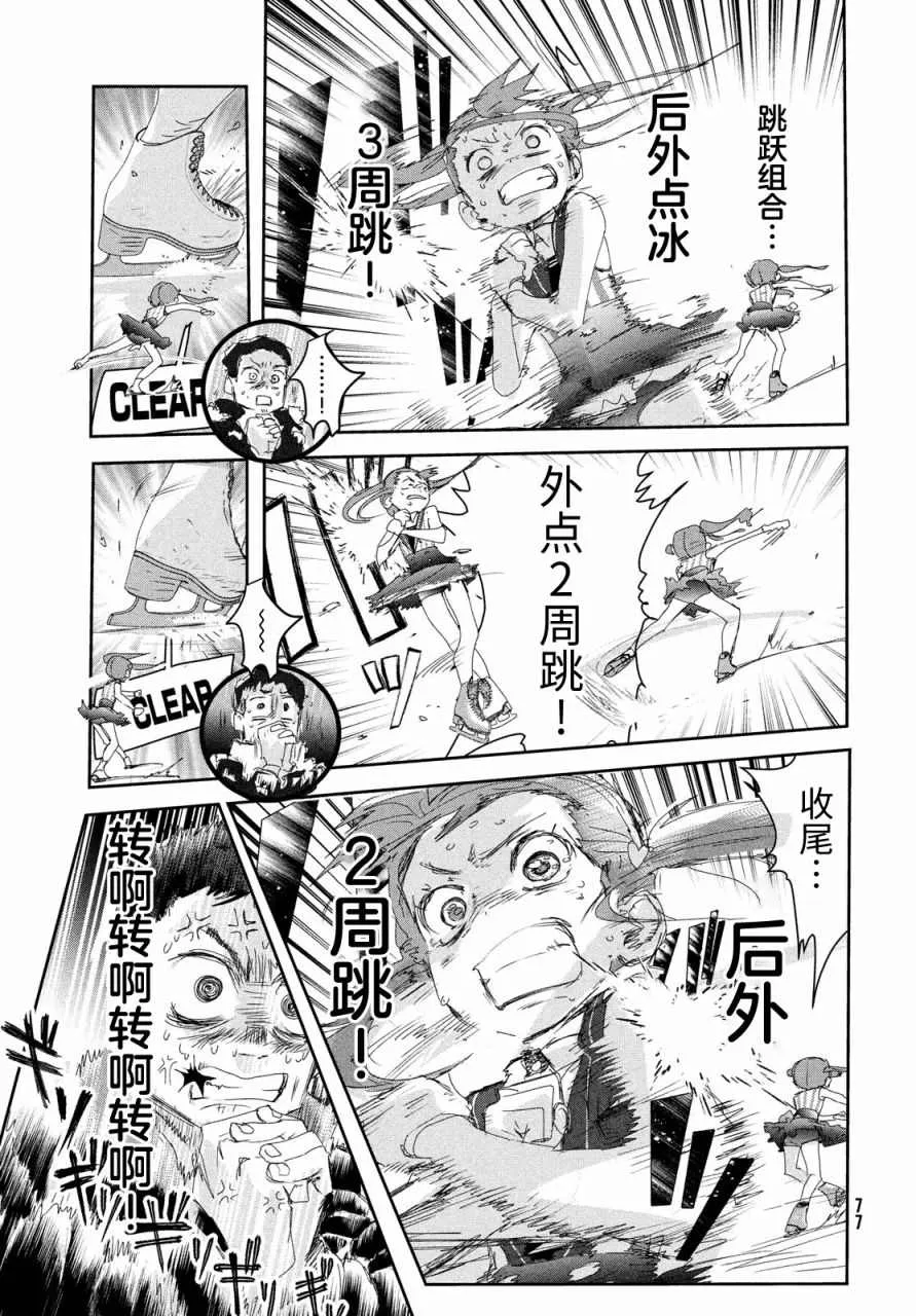 第18话 第35页