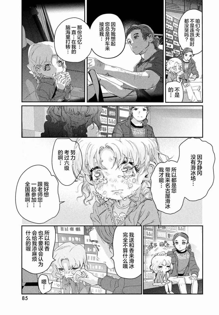 第18话 第43页