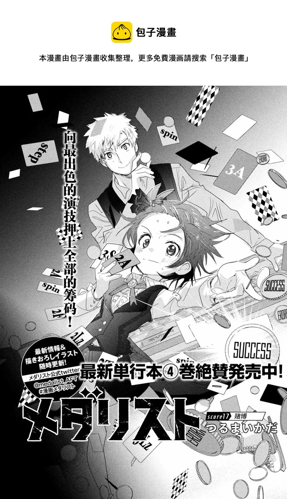 第17话 第1页