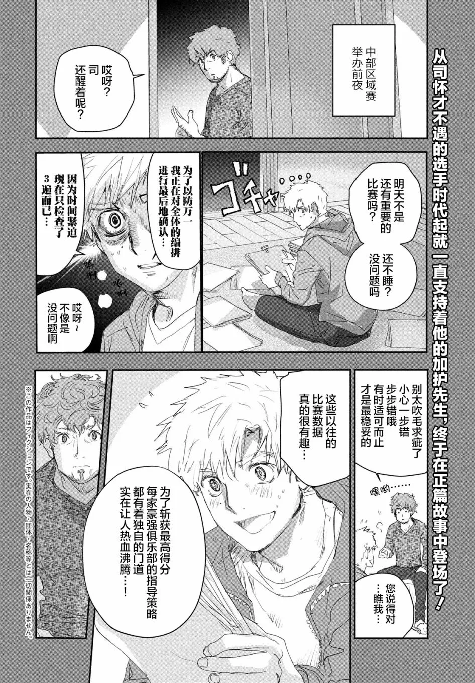第17话 第2页