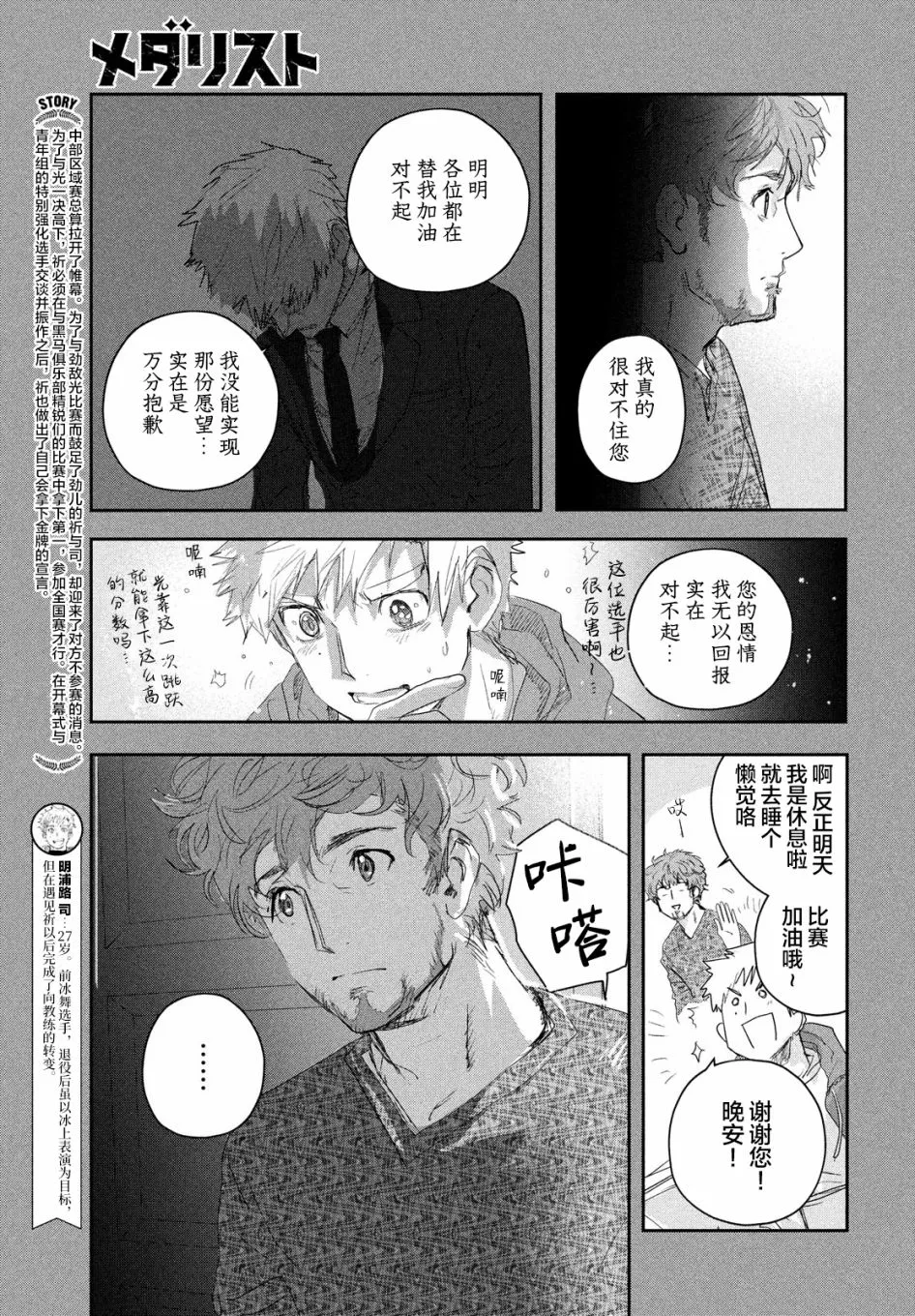 第17话 第3页