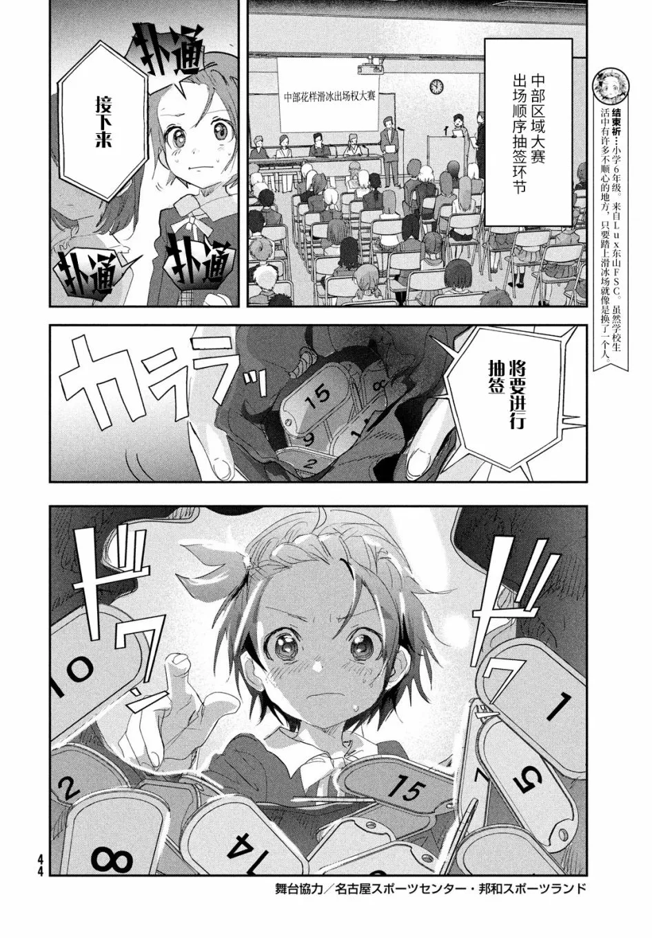 第17话 第4页