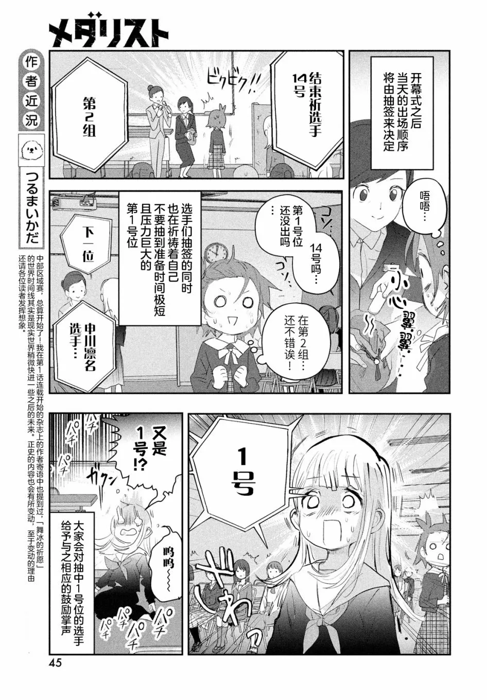 第17话 第5页