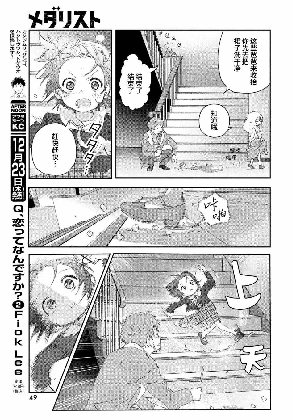 第17话 第8页