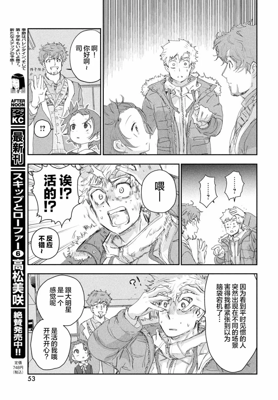 第17话 第12页