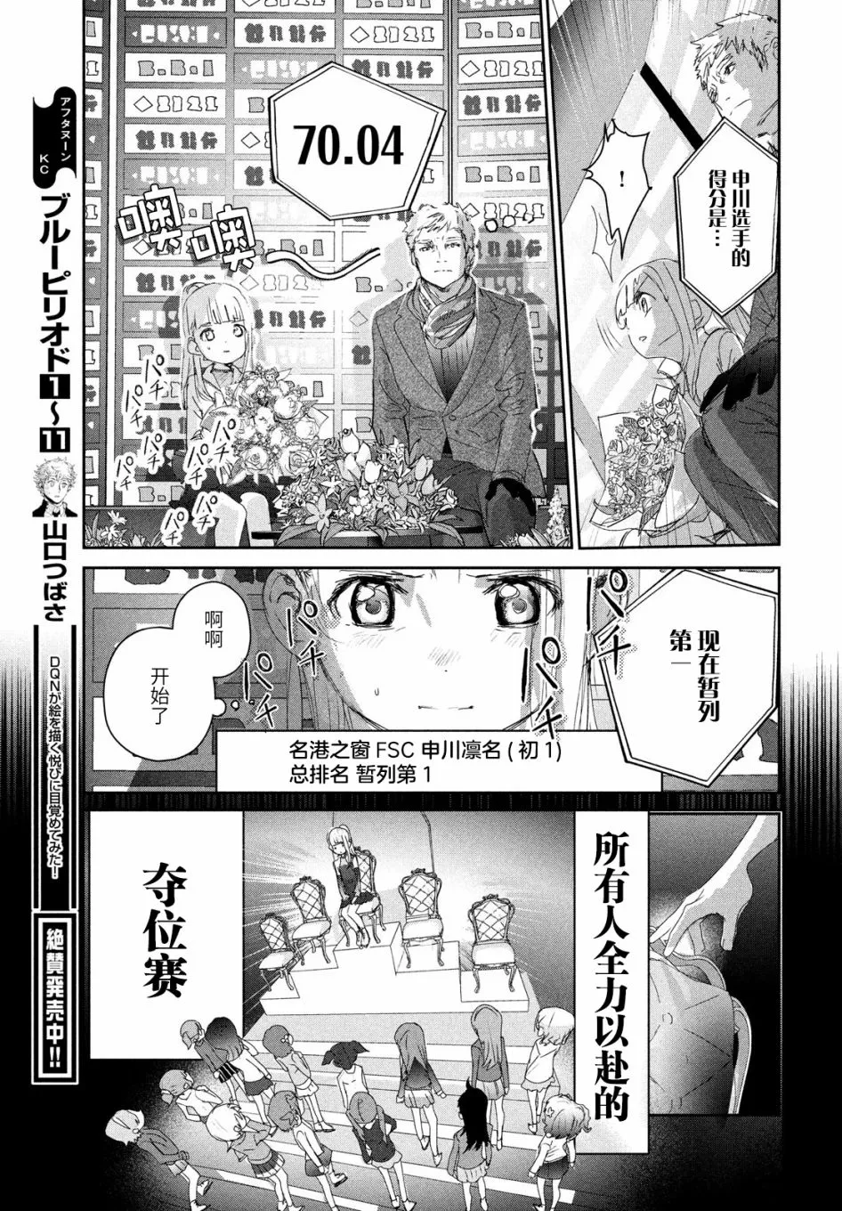 第17话 第33页