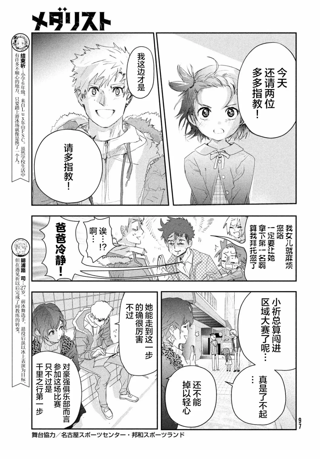 第16话 第5页