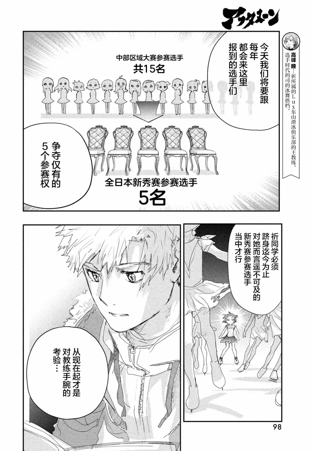 第16话 第6页