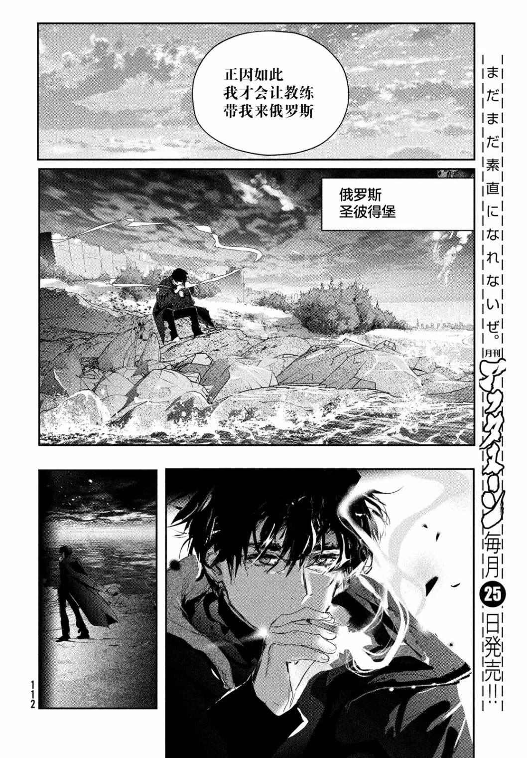第16话 第19页