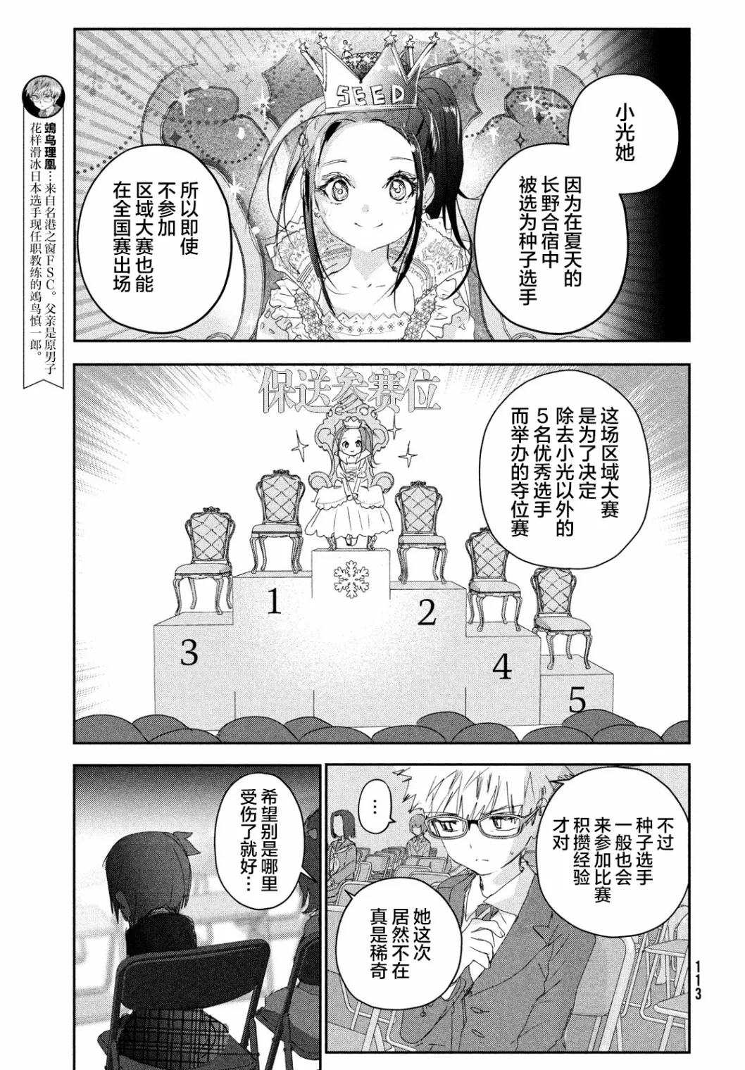 第16话 第20页