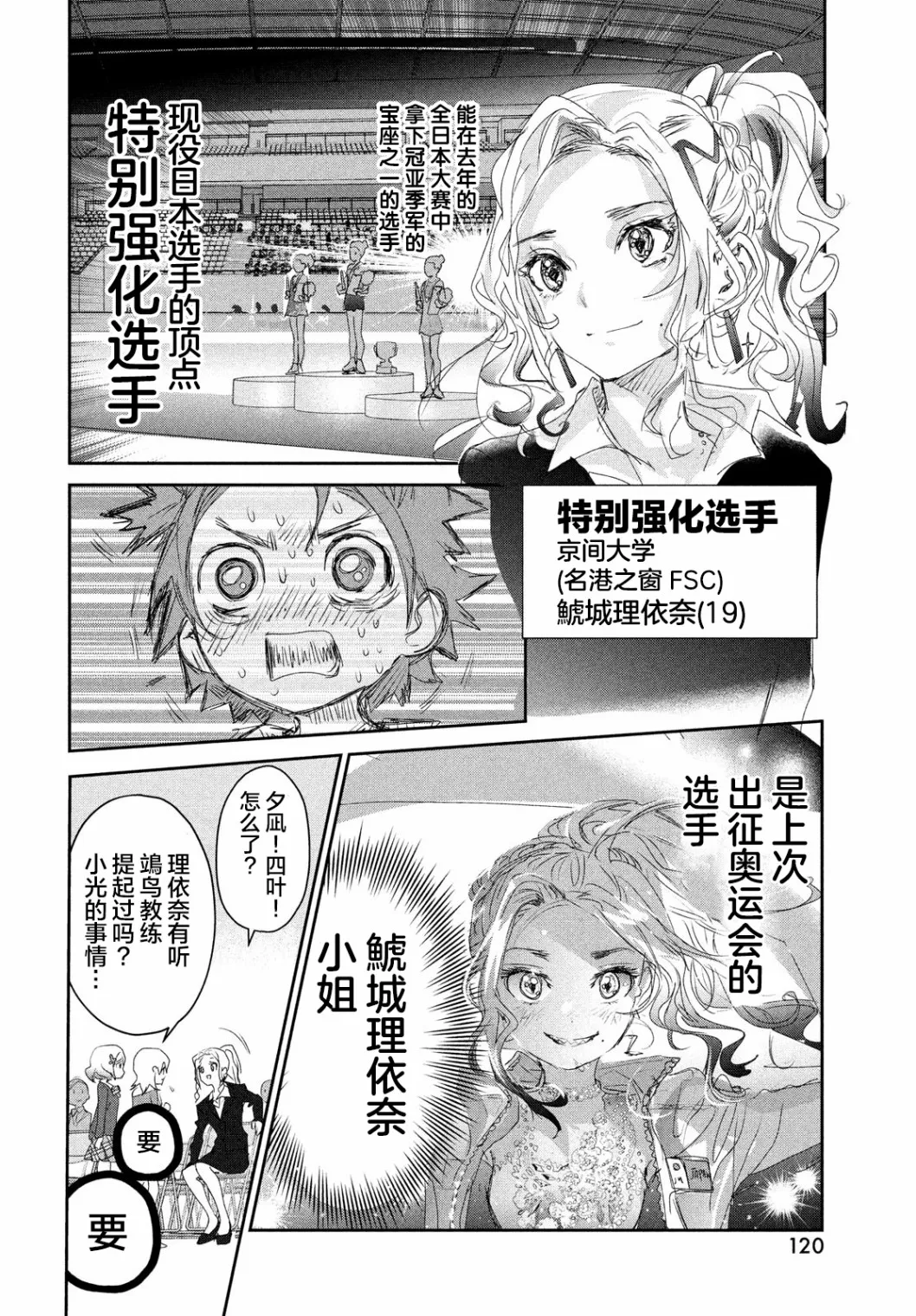 第16话 第26页
