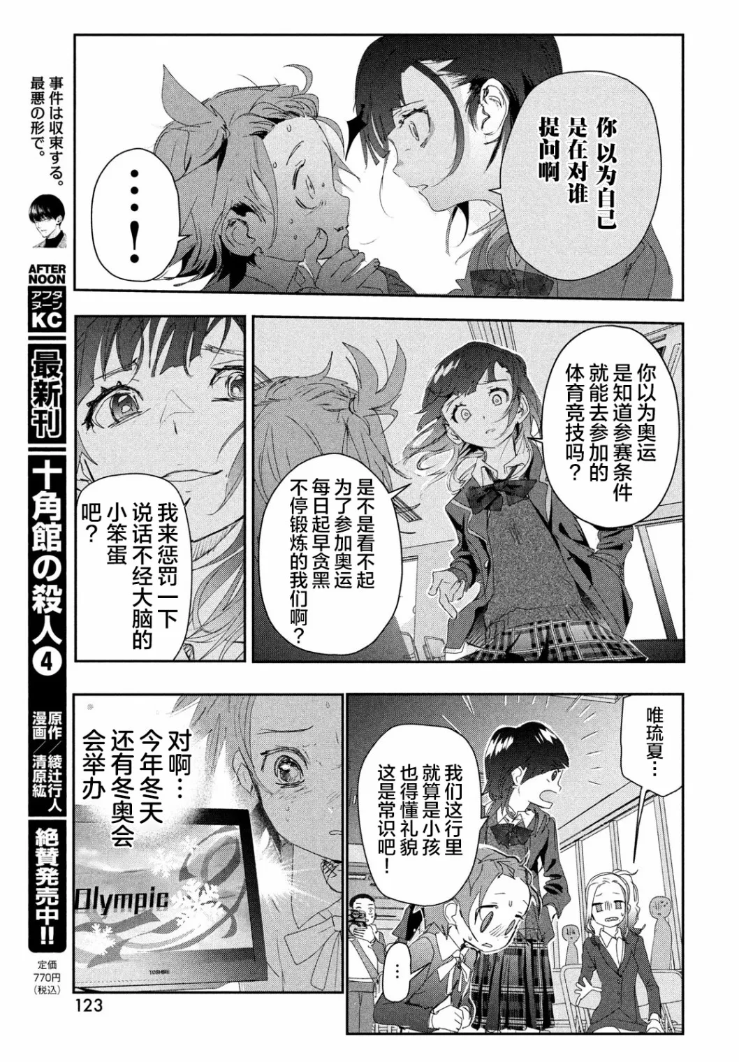 第16话 第29页