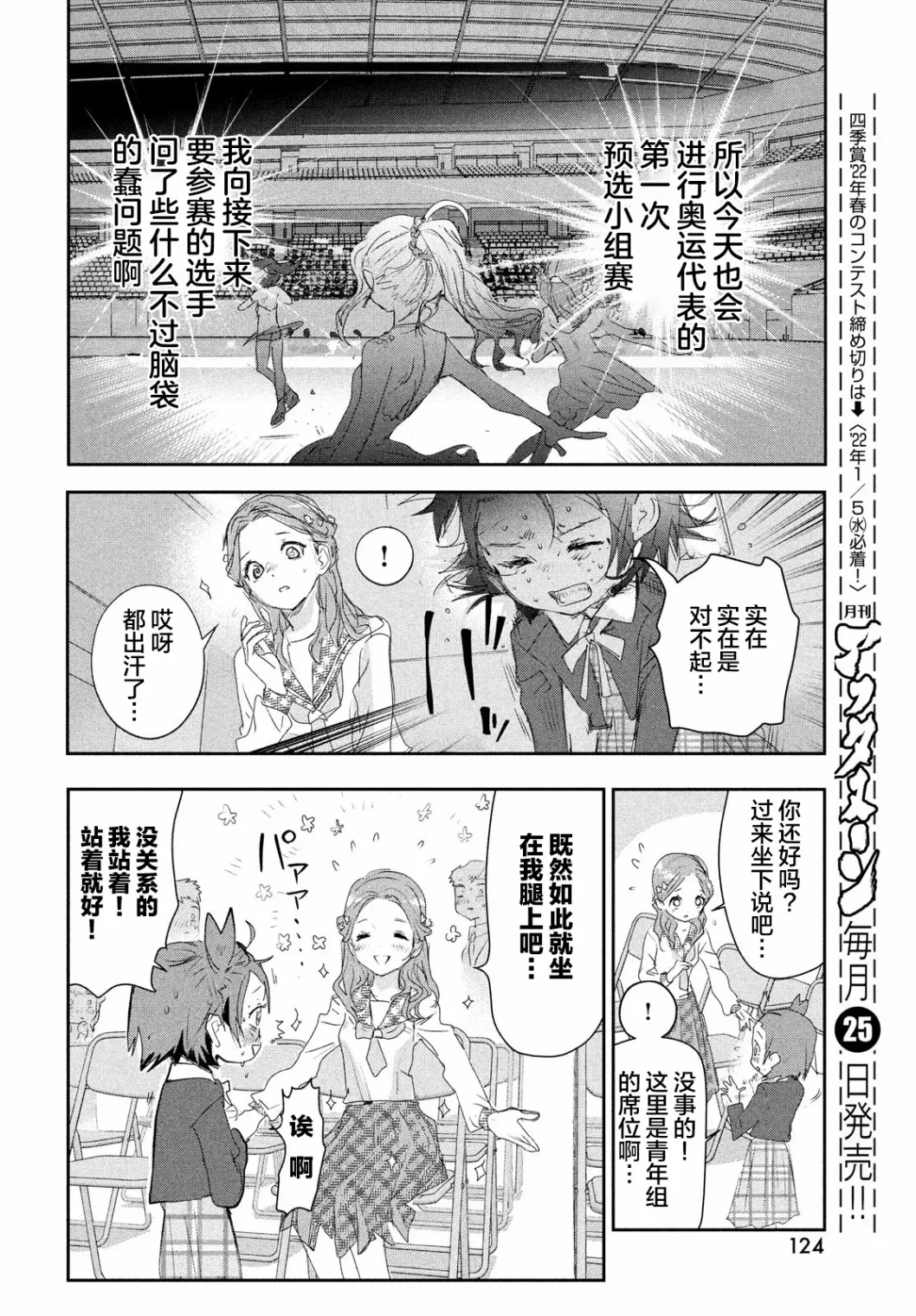 第16话 第30页
