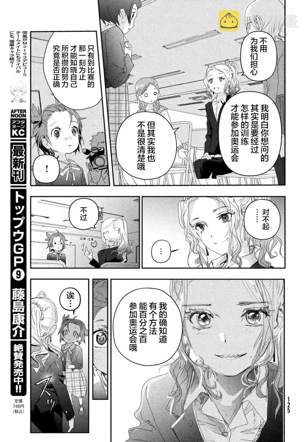 第16话 第31页