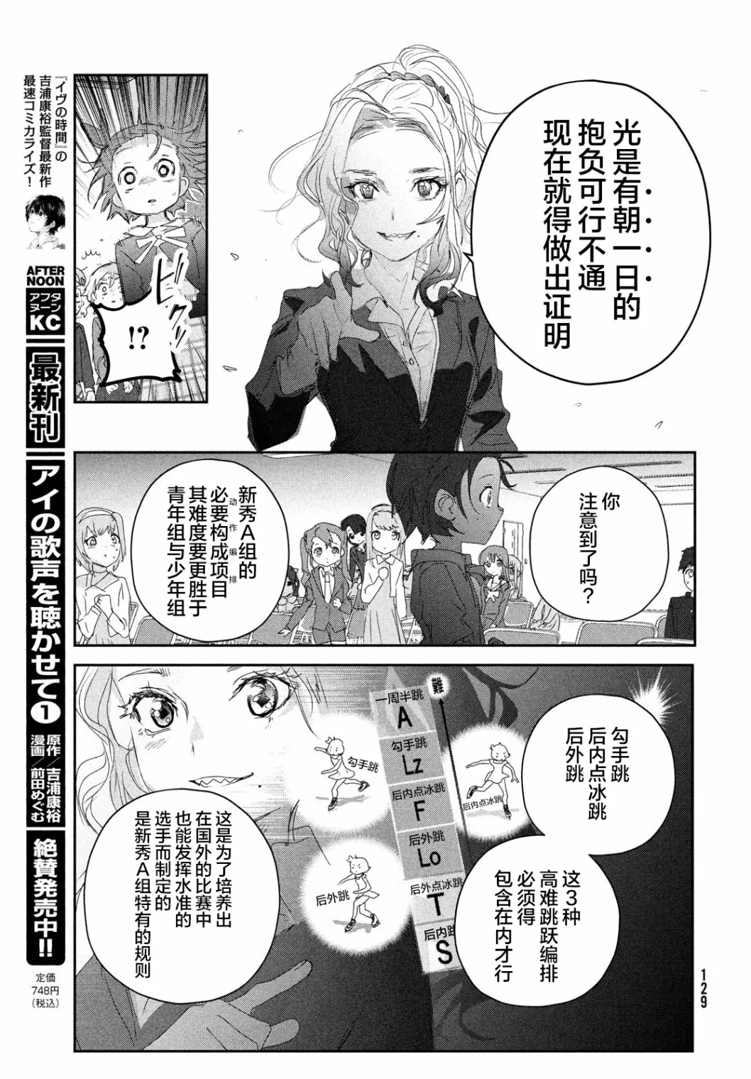 第16话 第35页