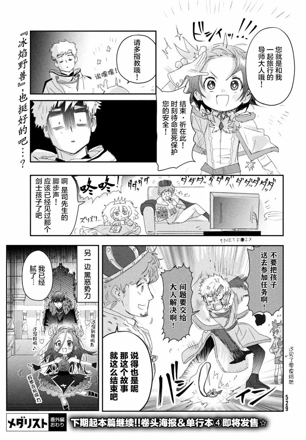 第15.5话 第8页