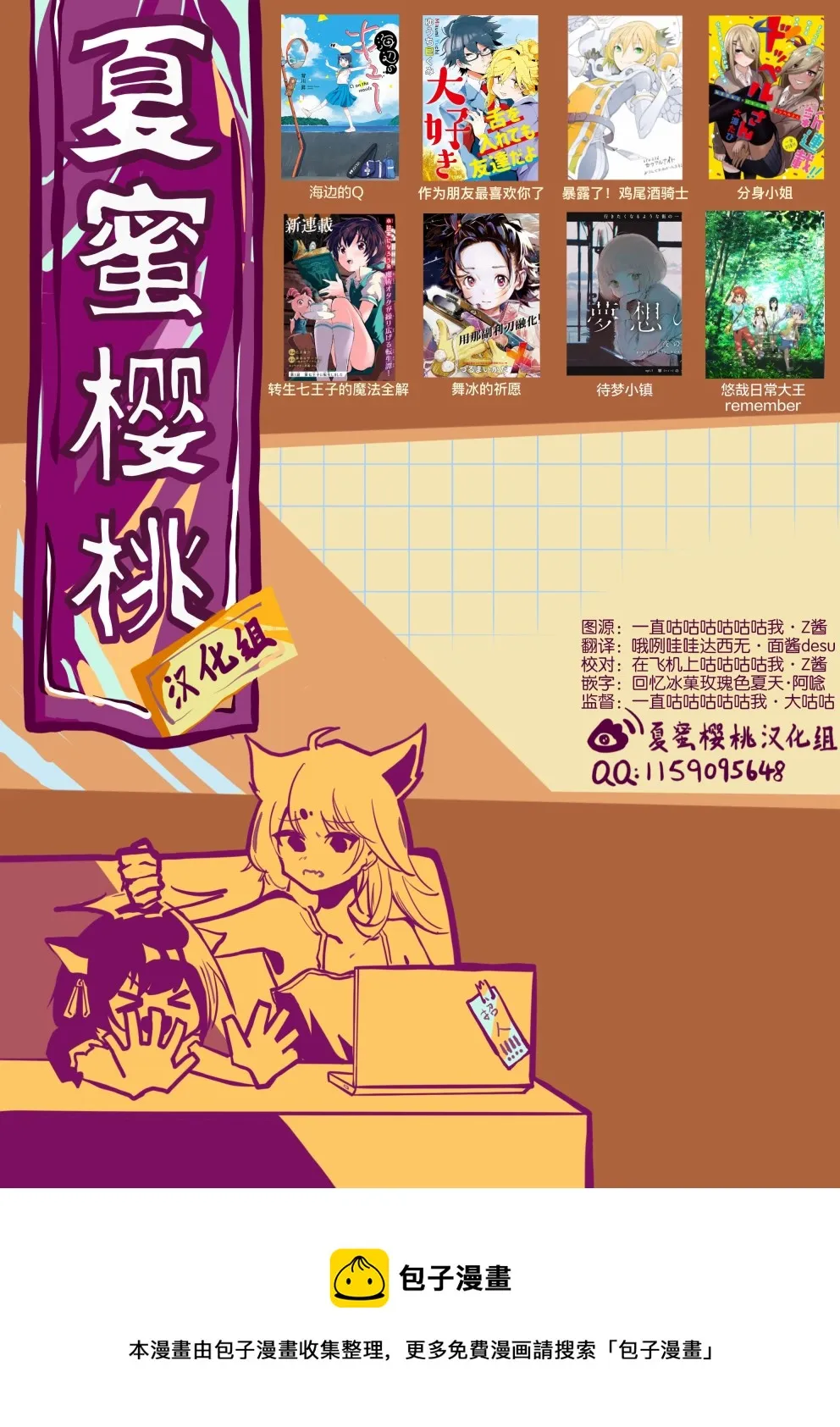 第15.5话 第9页