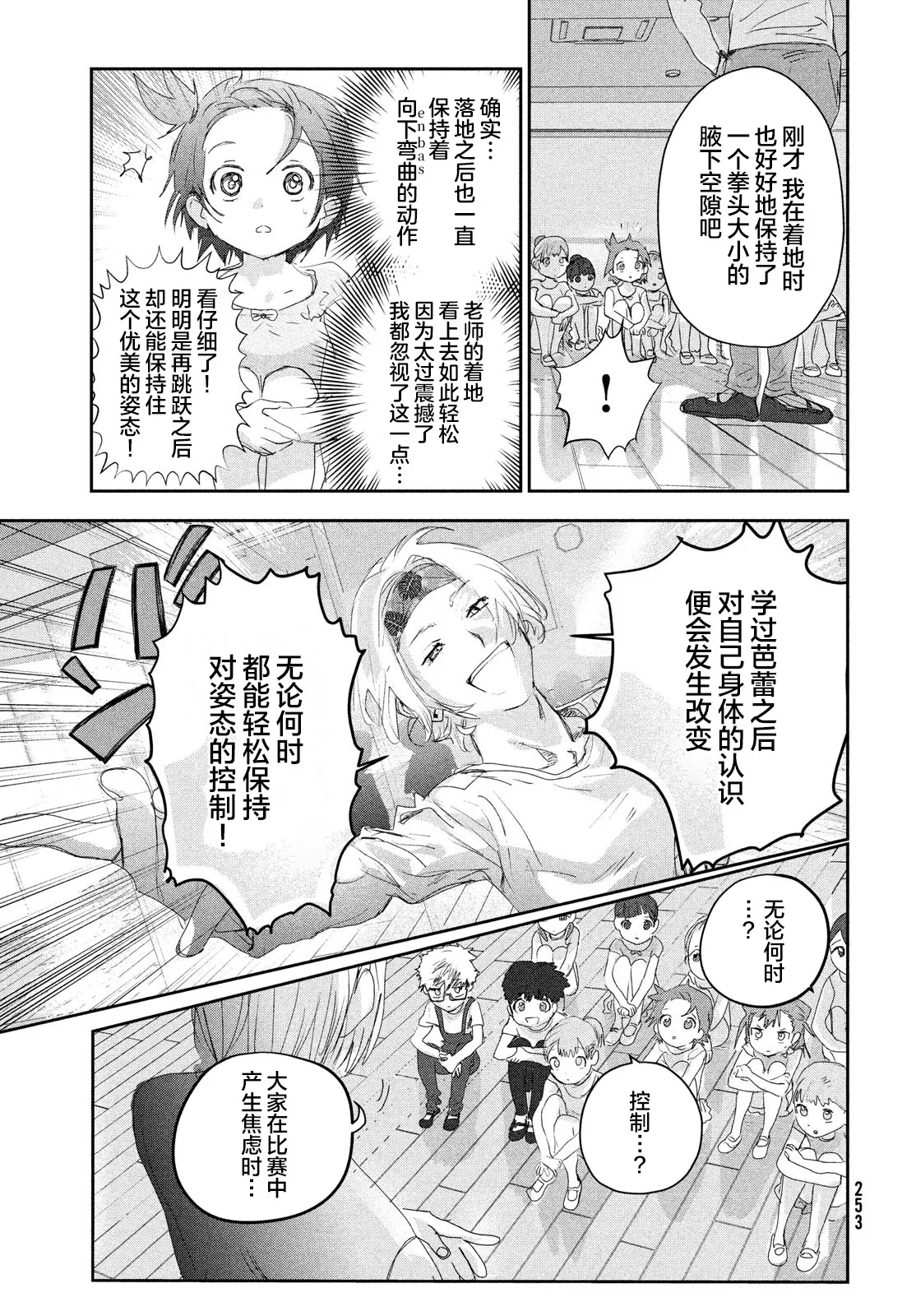 第15话 第13页