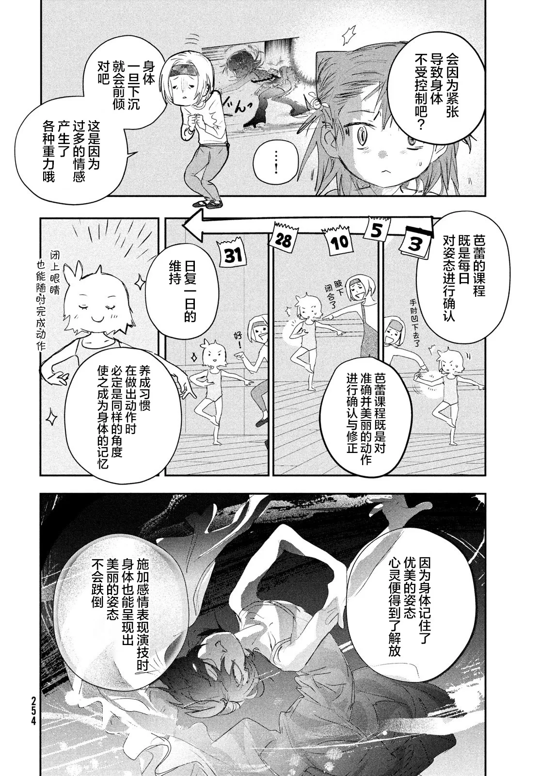 第15话 第14页