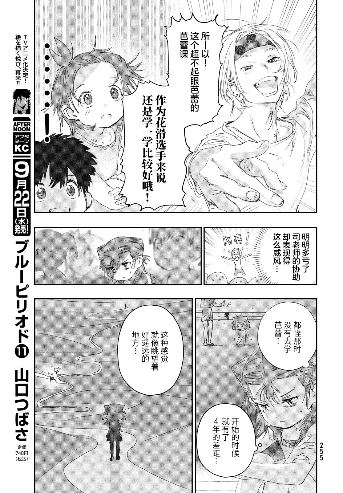 第15话 第15页