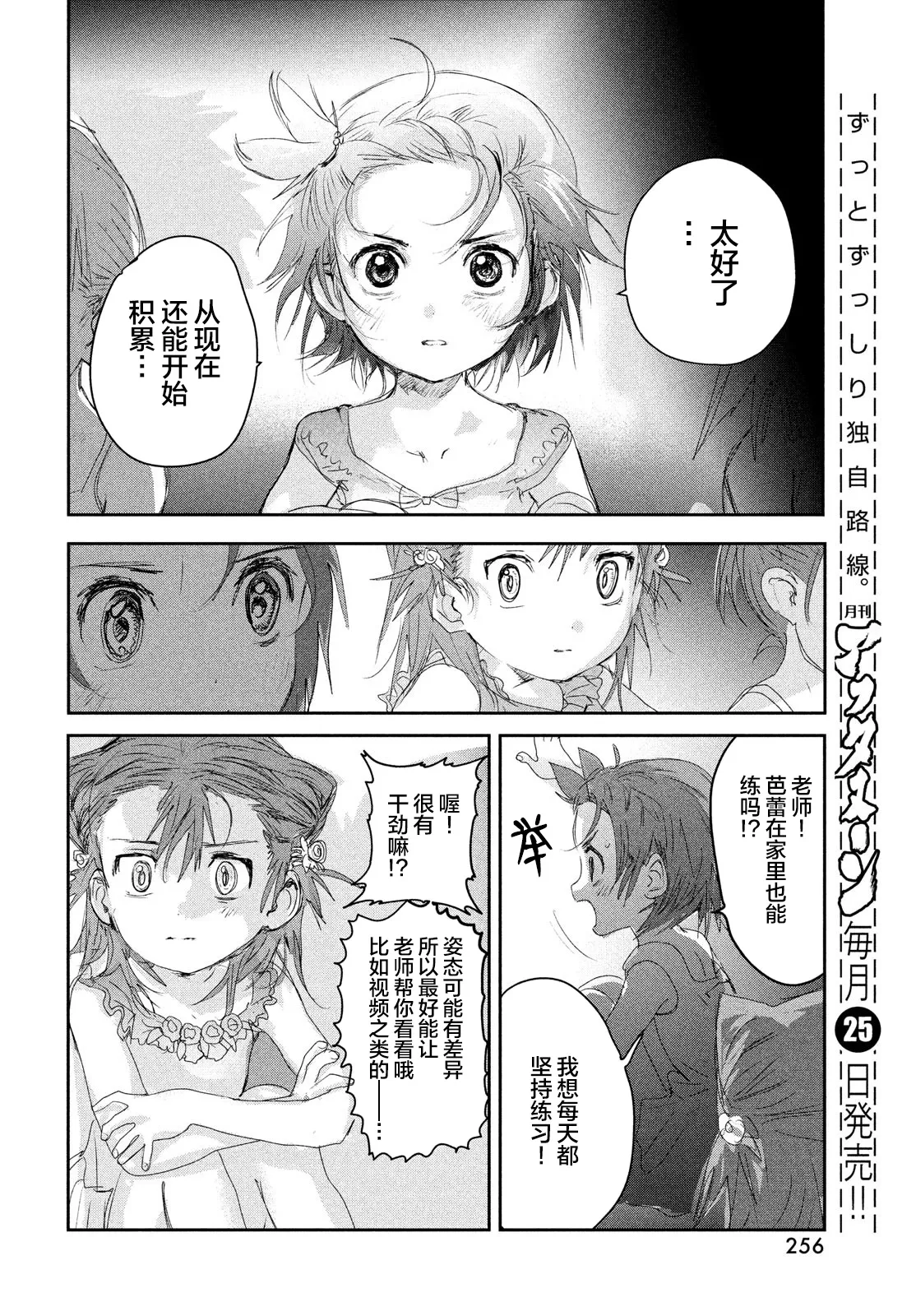 第15话 第16页