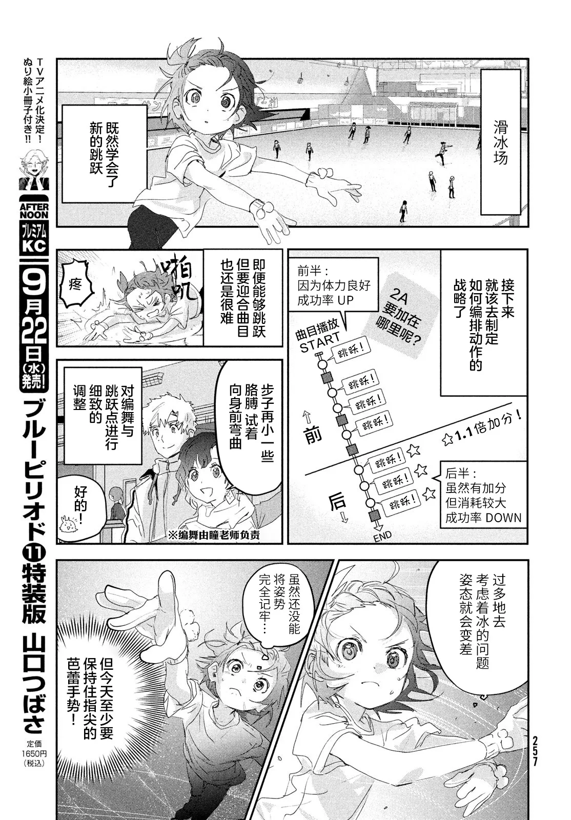 第15话 第17页