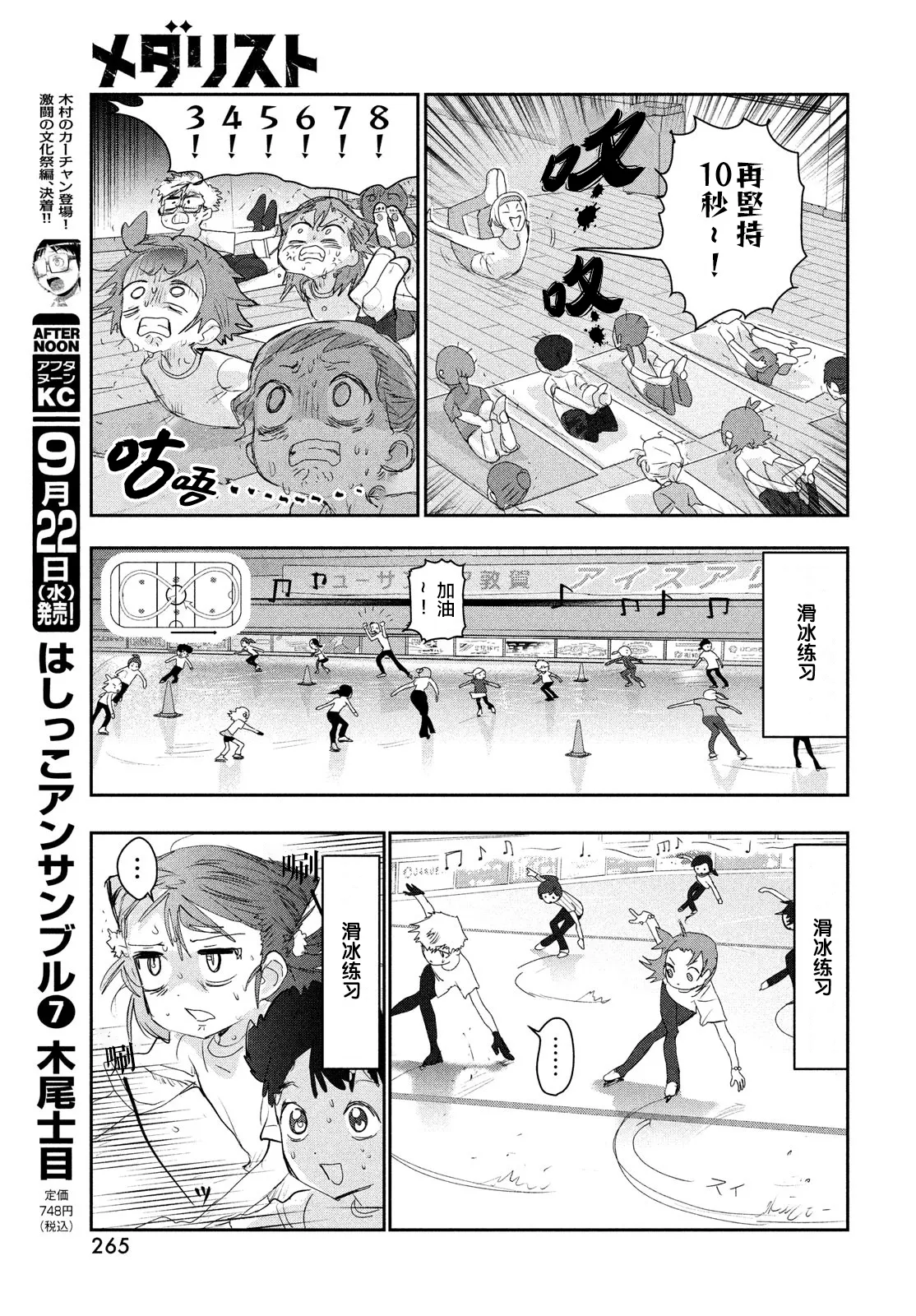 第15话 第25页