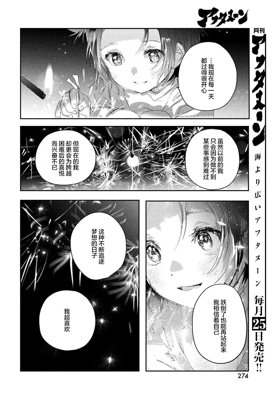 第15话 第34页