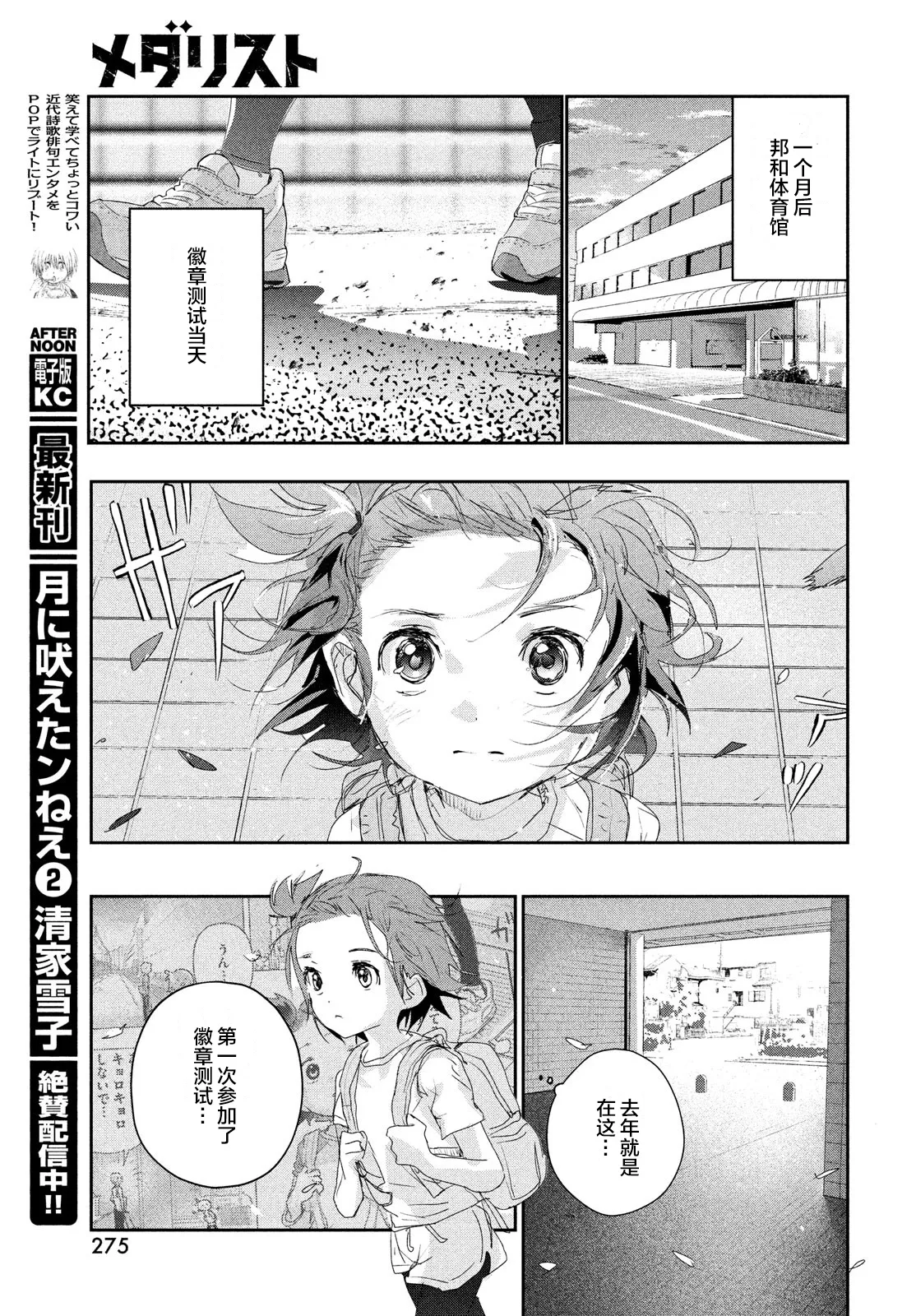 第15话 第35页