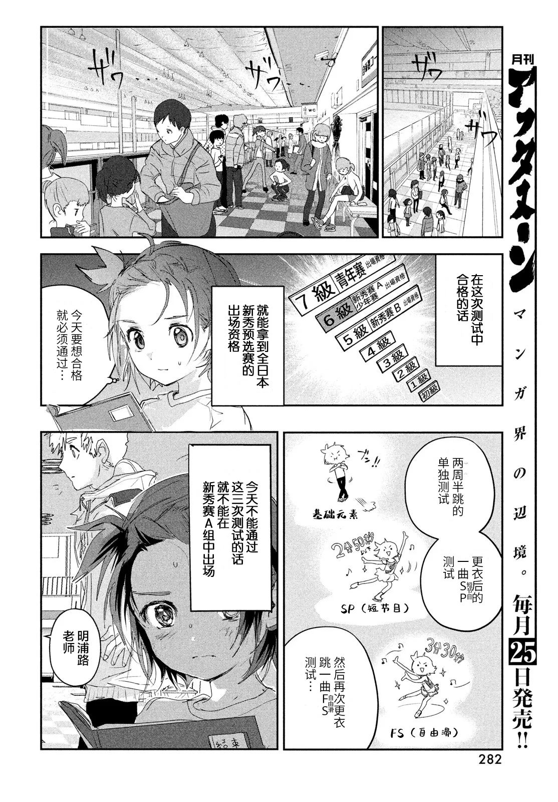 第15话 第42页