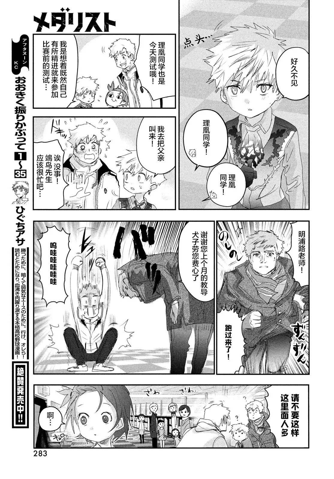 第15话 第43页