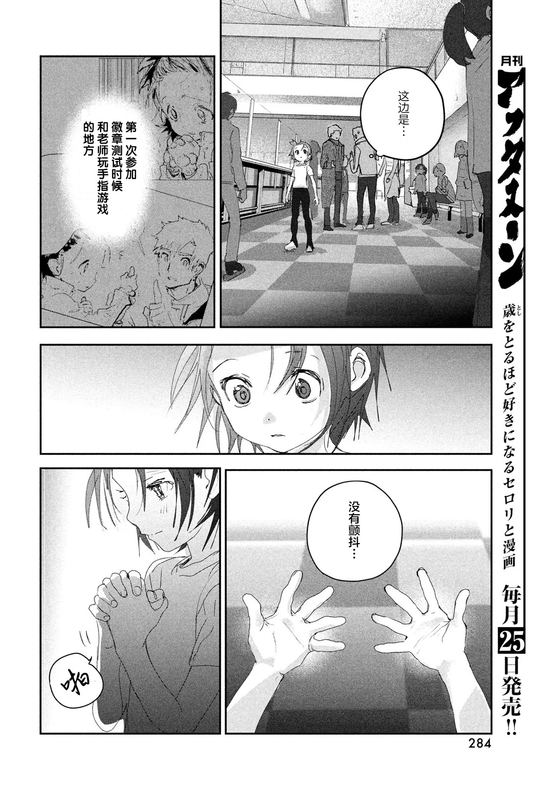 第15话 第44页