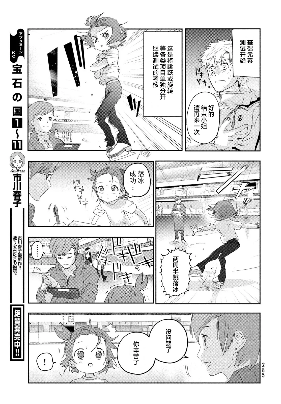 第15话 第45页