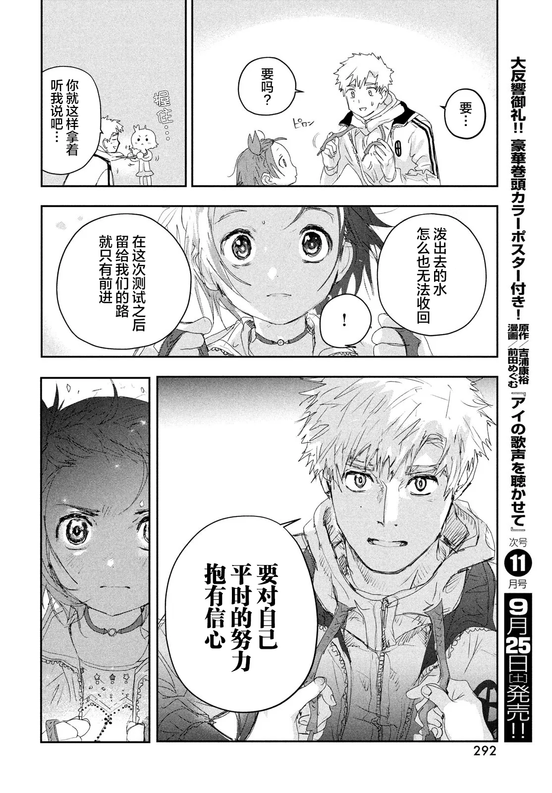 第15话 第52页