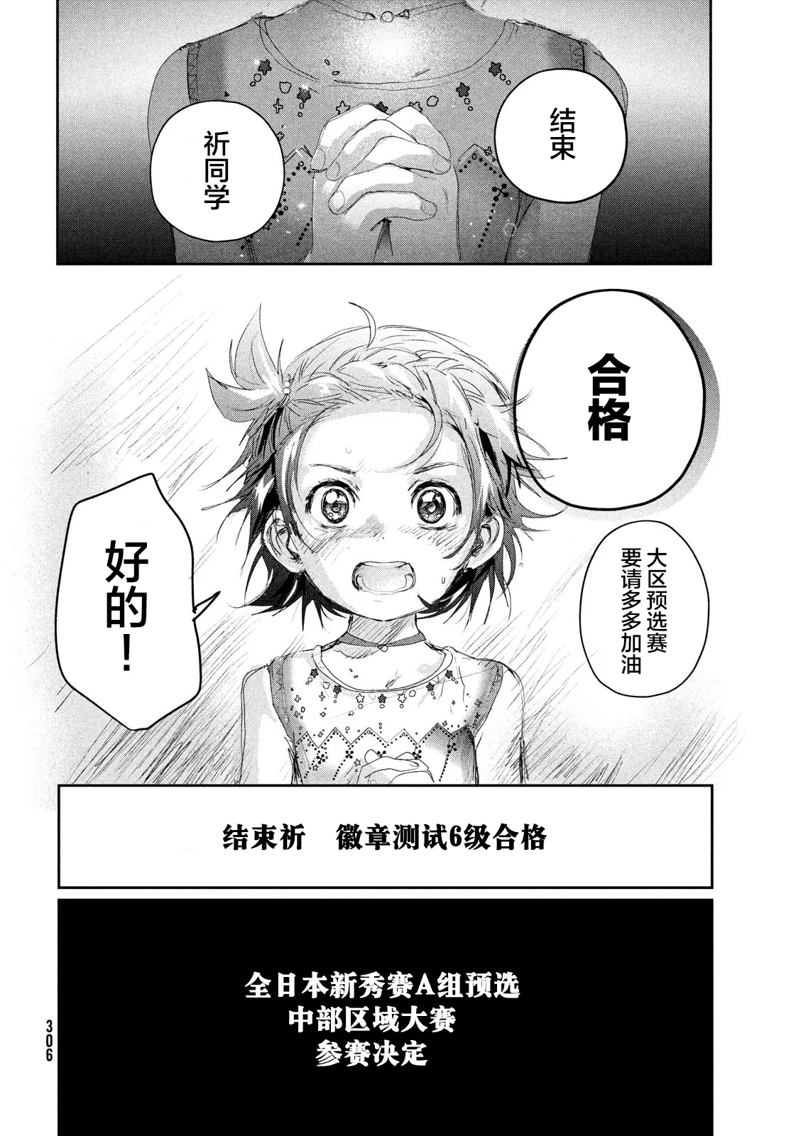 第15话 第66页