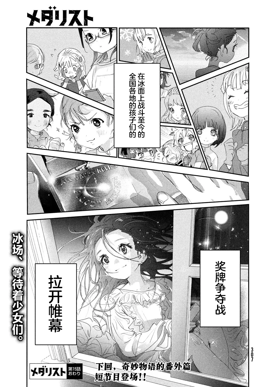 第15话 第67页