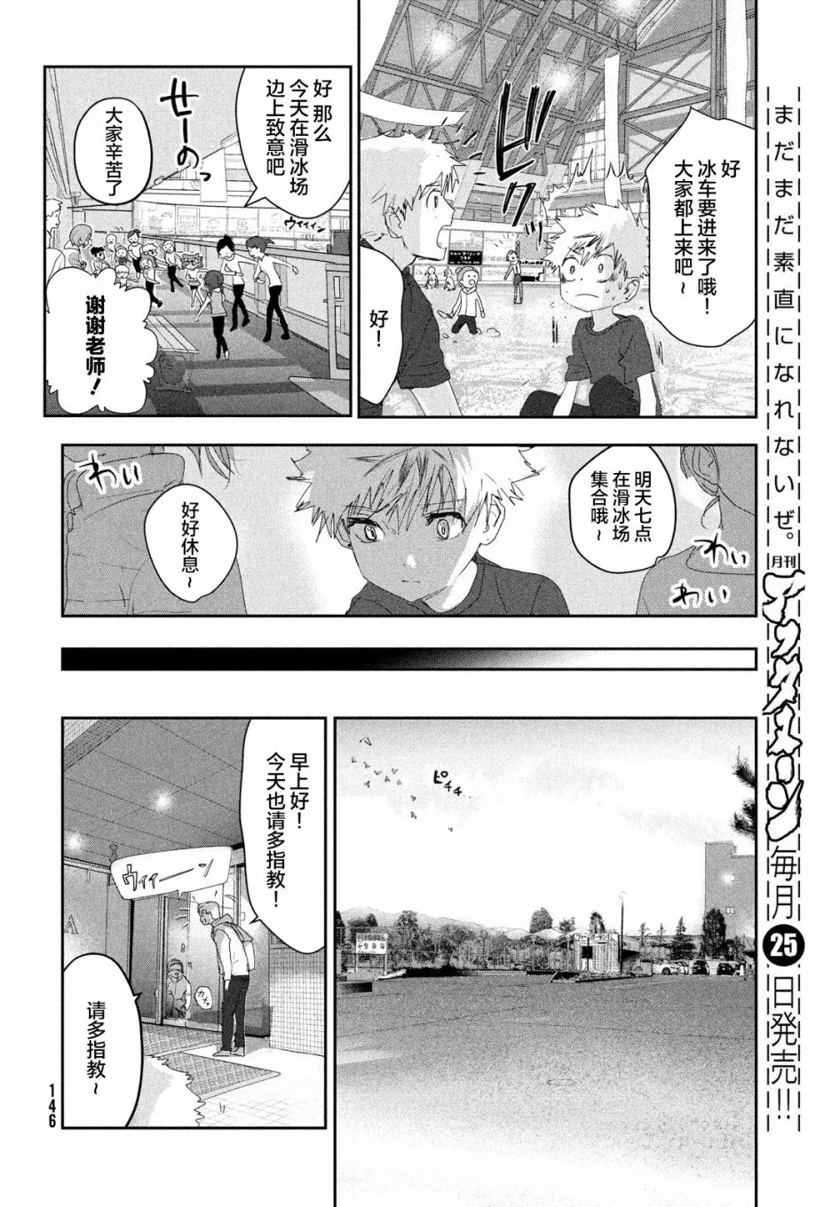 第14话 第18页