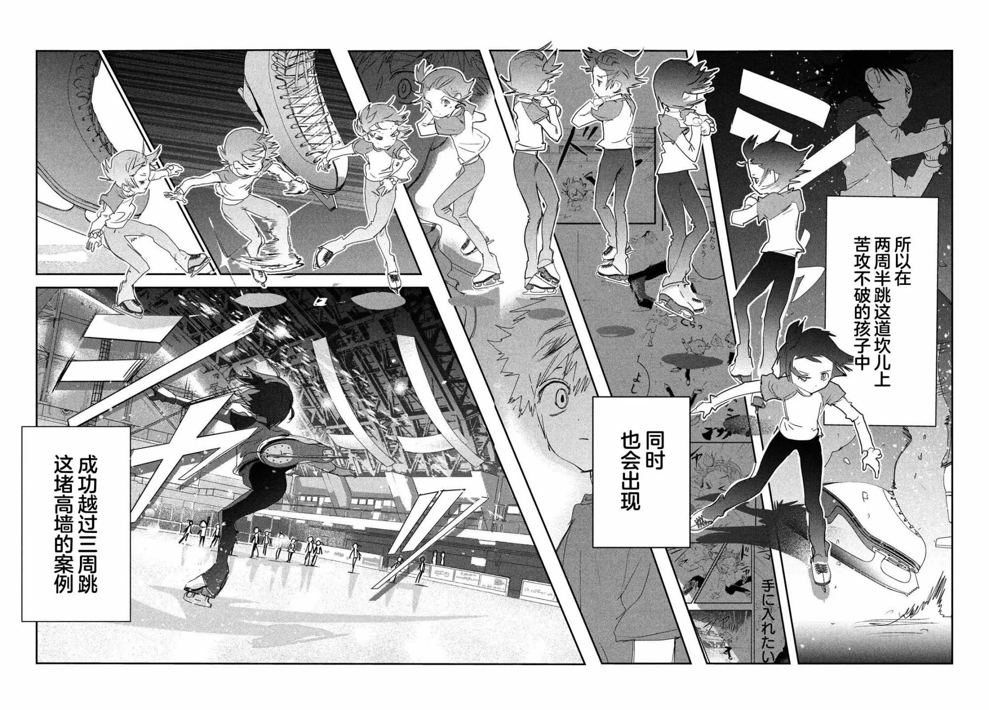 第13话 第14页